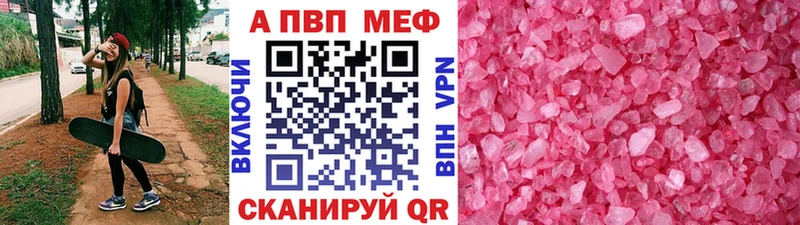 Alpha PVP Crystall  Мелеуз 