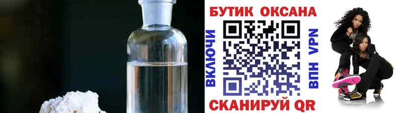 БУТИРАТ Butirat  Мелеуз 