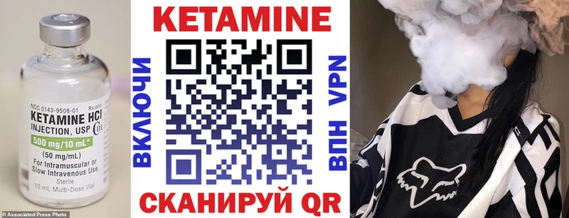 КЕТАМИН VHQ  Мелеуз 
