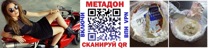 где найти наркотики Мелеуз МЕТАДОН VHQ